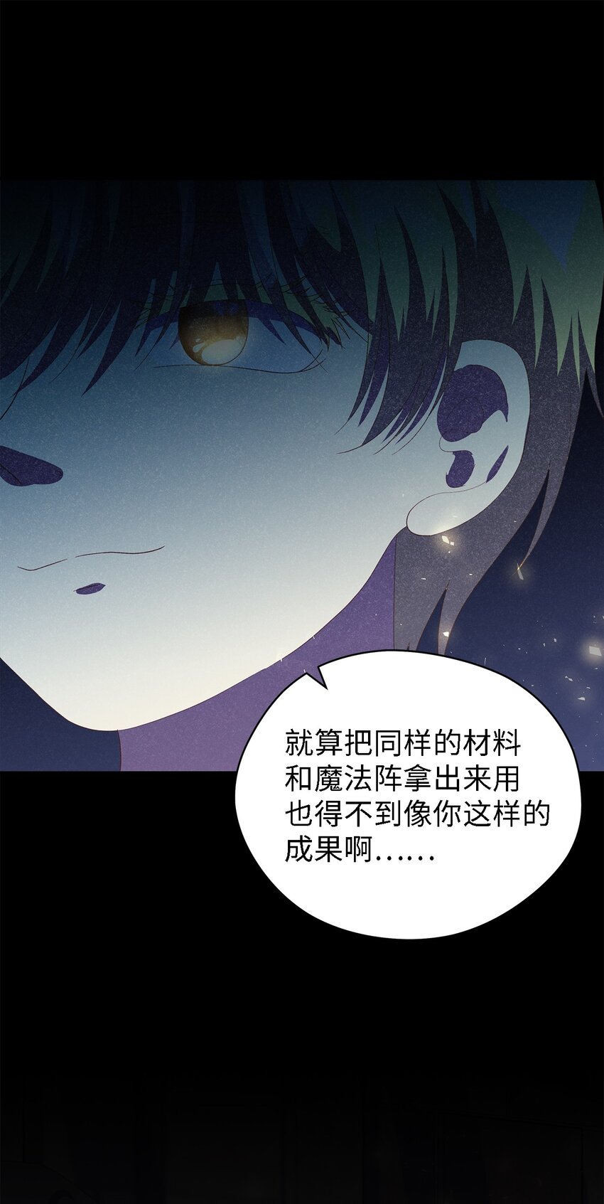 118 为了伟大的恶24