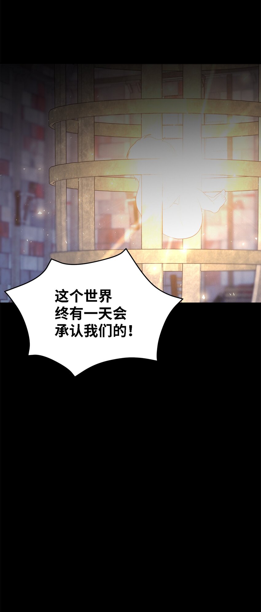 118 为了伟大的恶3