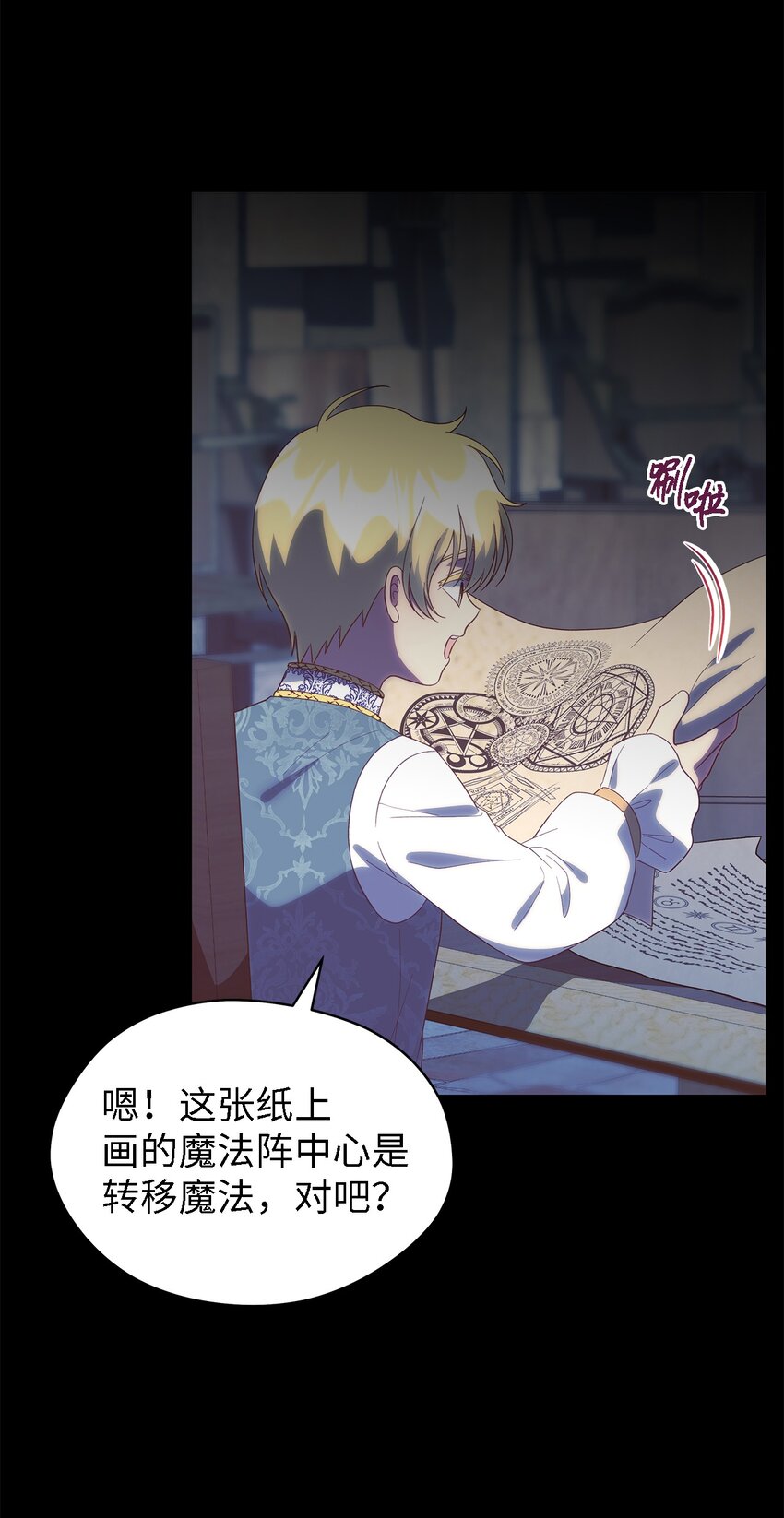 118 为了伟大的恶35