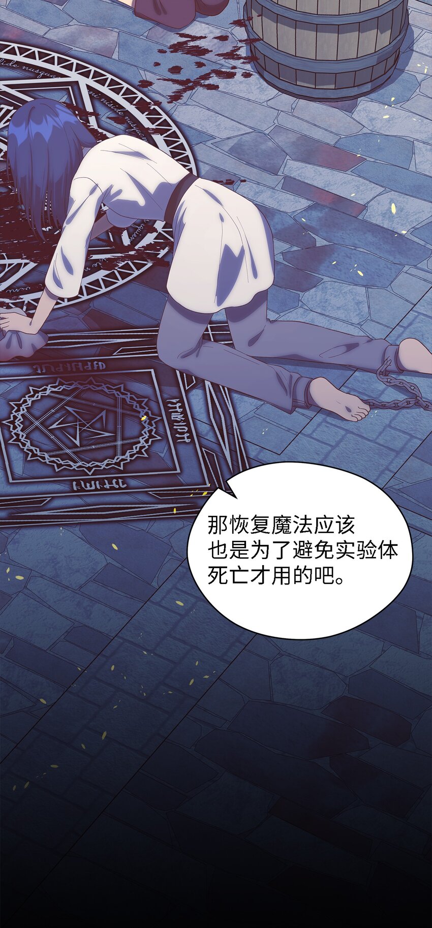118 为了伟大的恶42