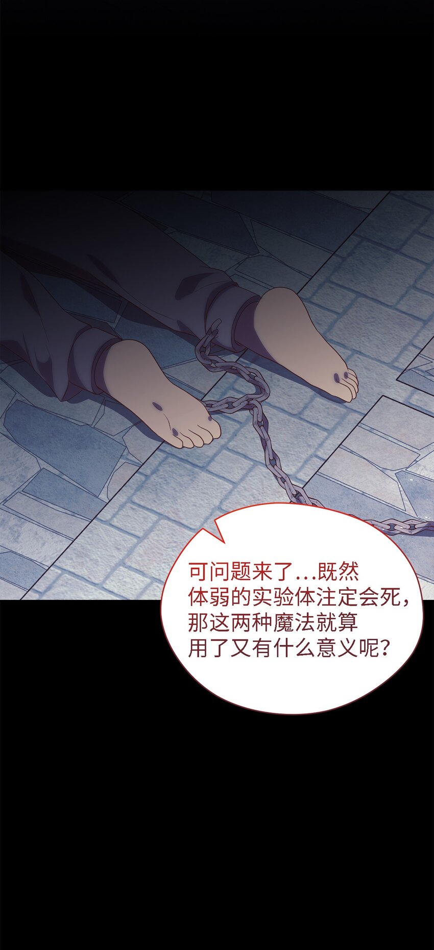 118 为了伟大的恶43