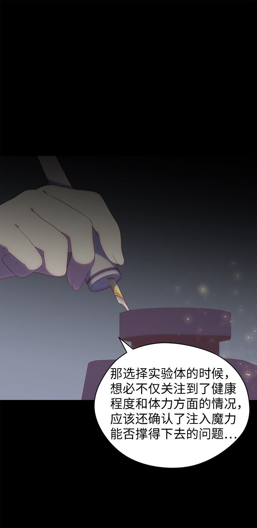 118 为了伟大的恶46