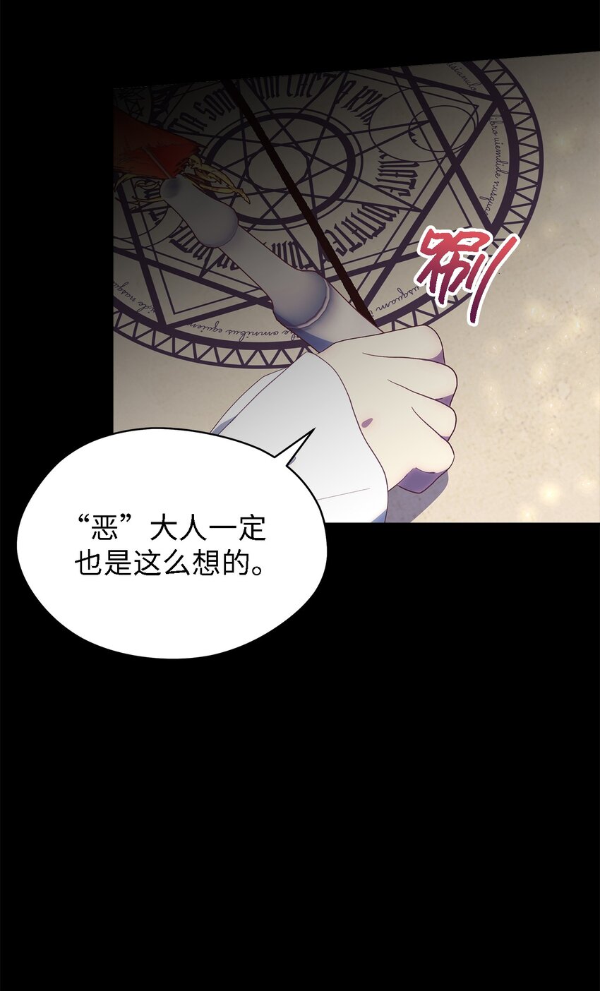 118 为了伟大的恶48
