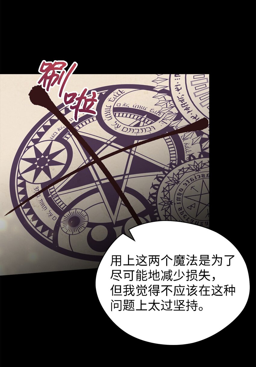 118 为了伟大的恶51