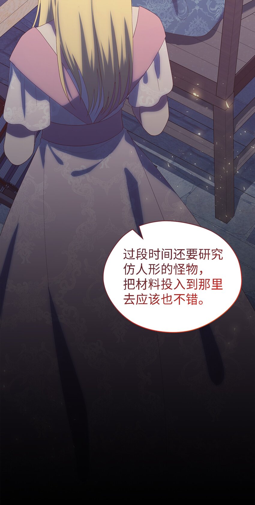 118 为了伟大的恶54