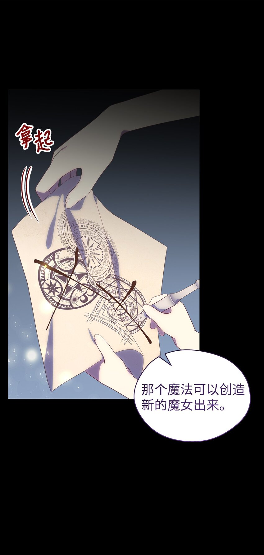 118 为了伟大的恶58