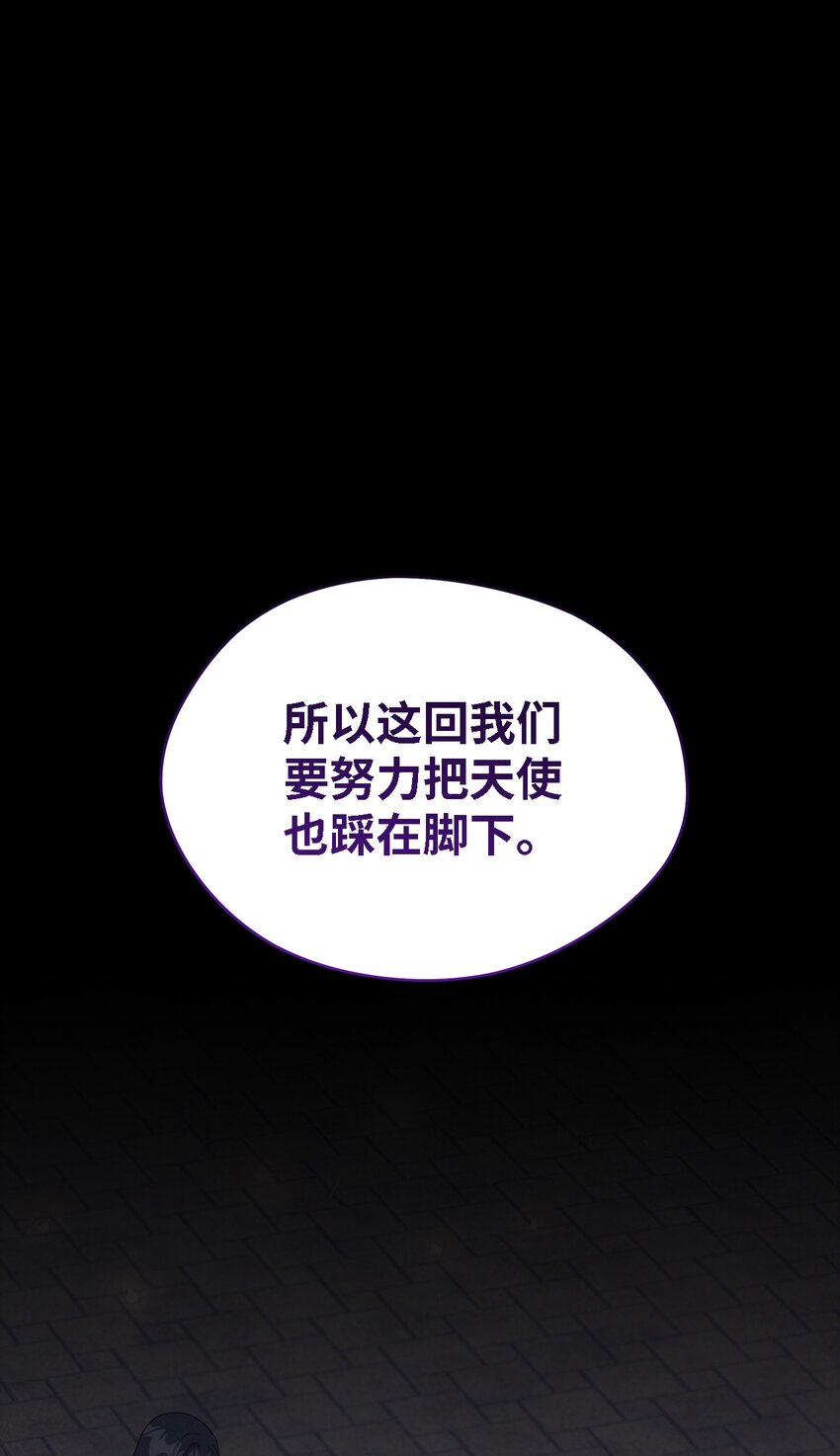 118 为了伟大的恶60