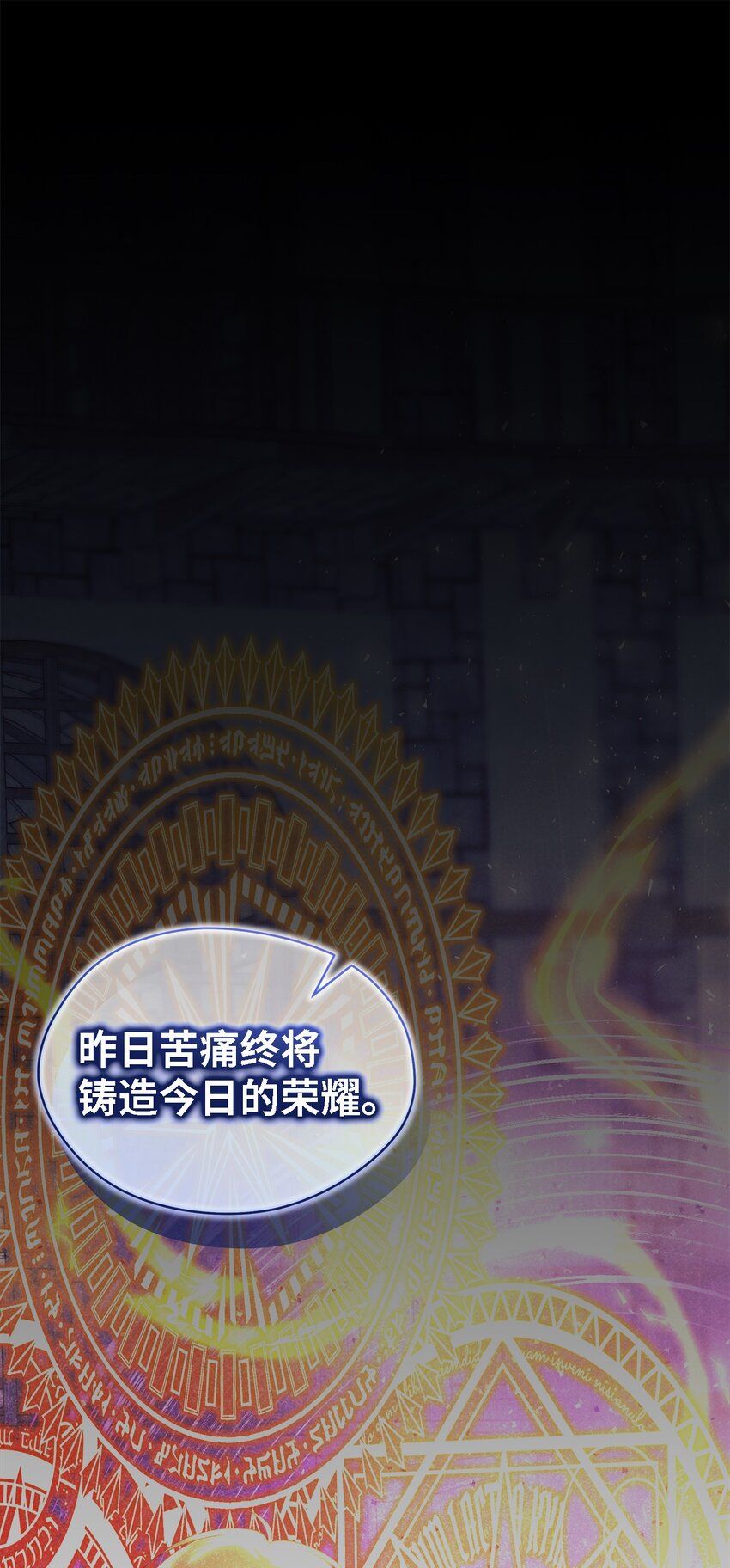 118 为了伟大的恶72