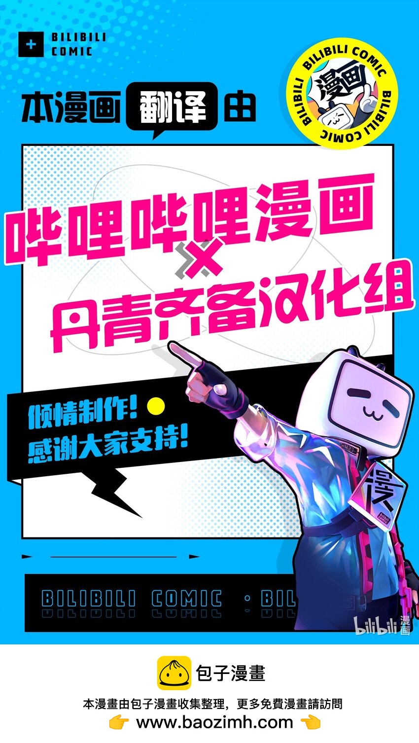 118 为了伟大的恶86