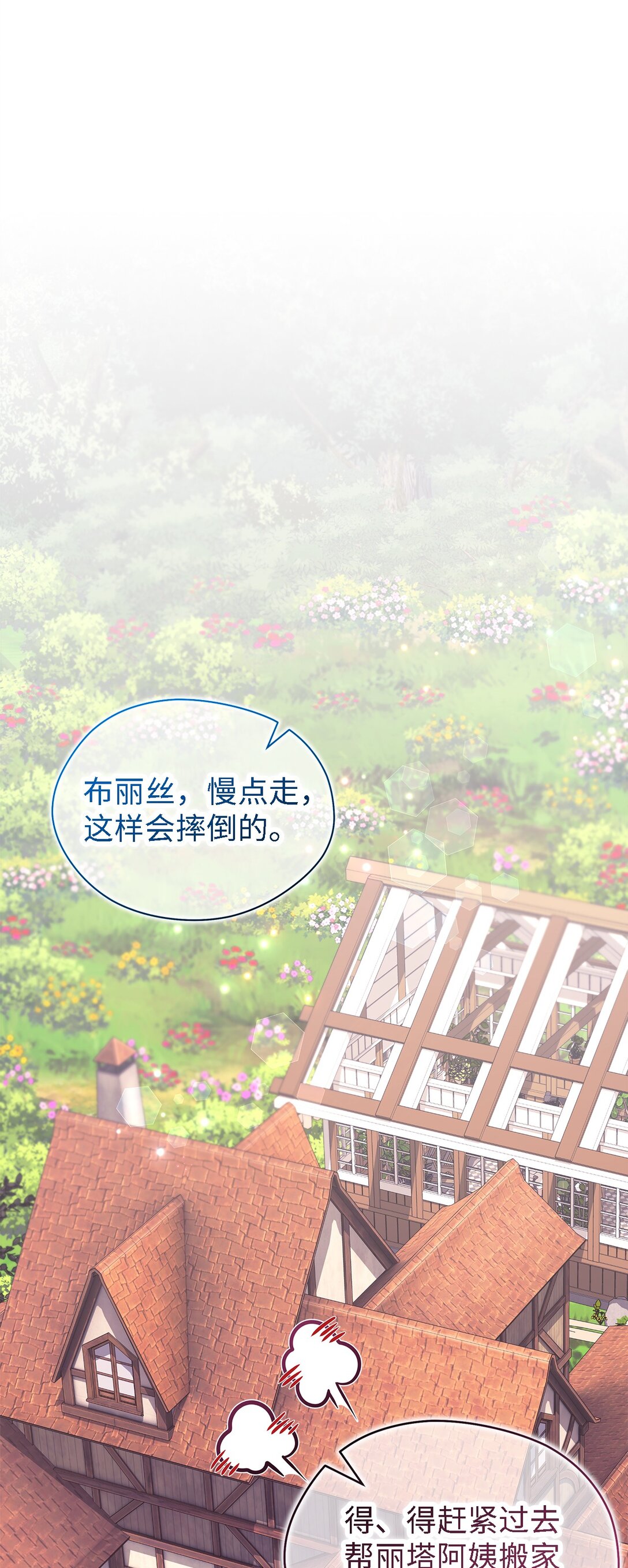 127 魔女的悠闲生活11