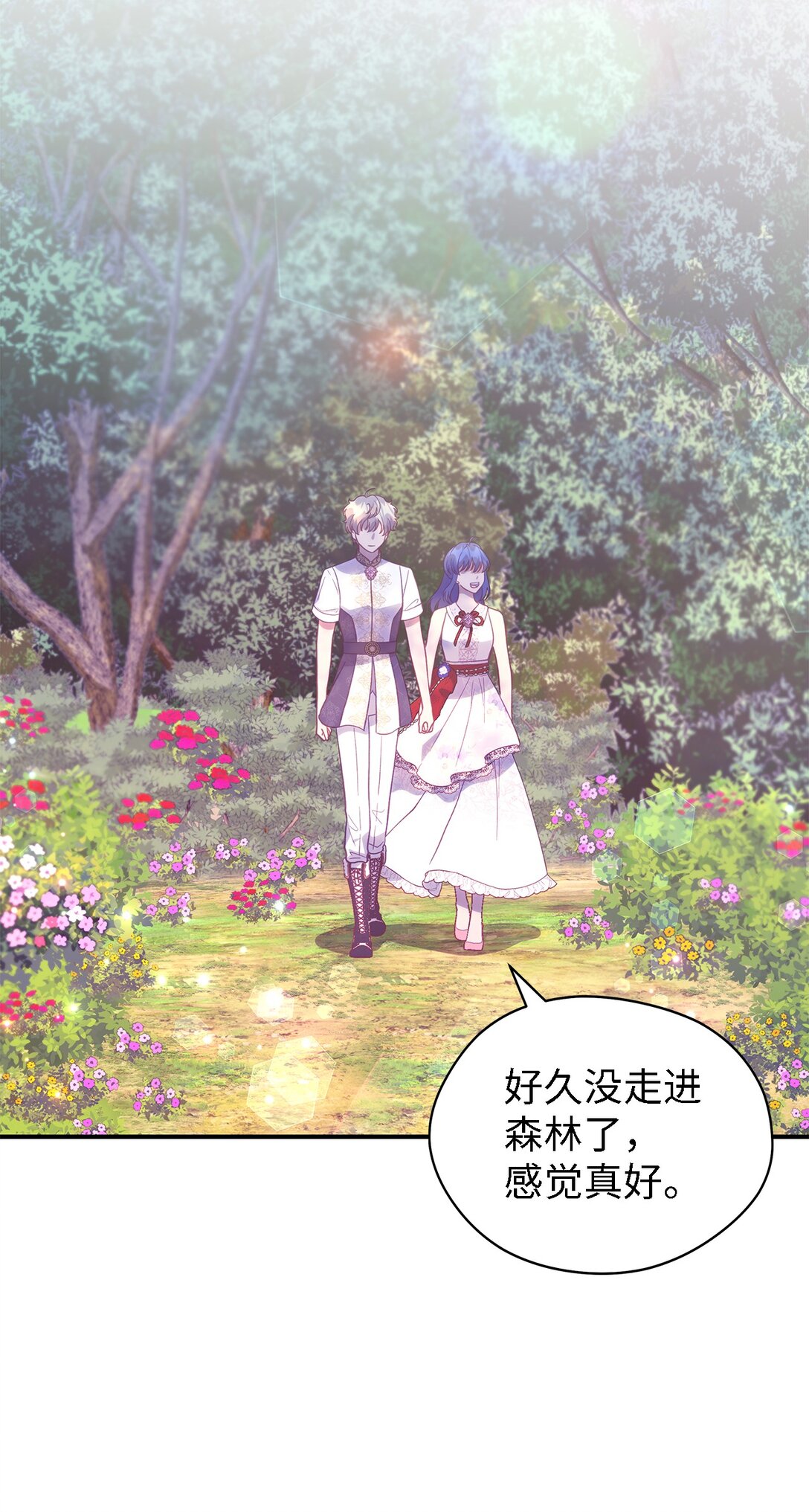 127 魔女的悠闲生活16