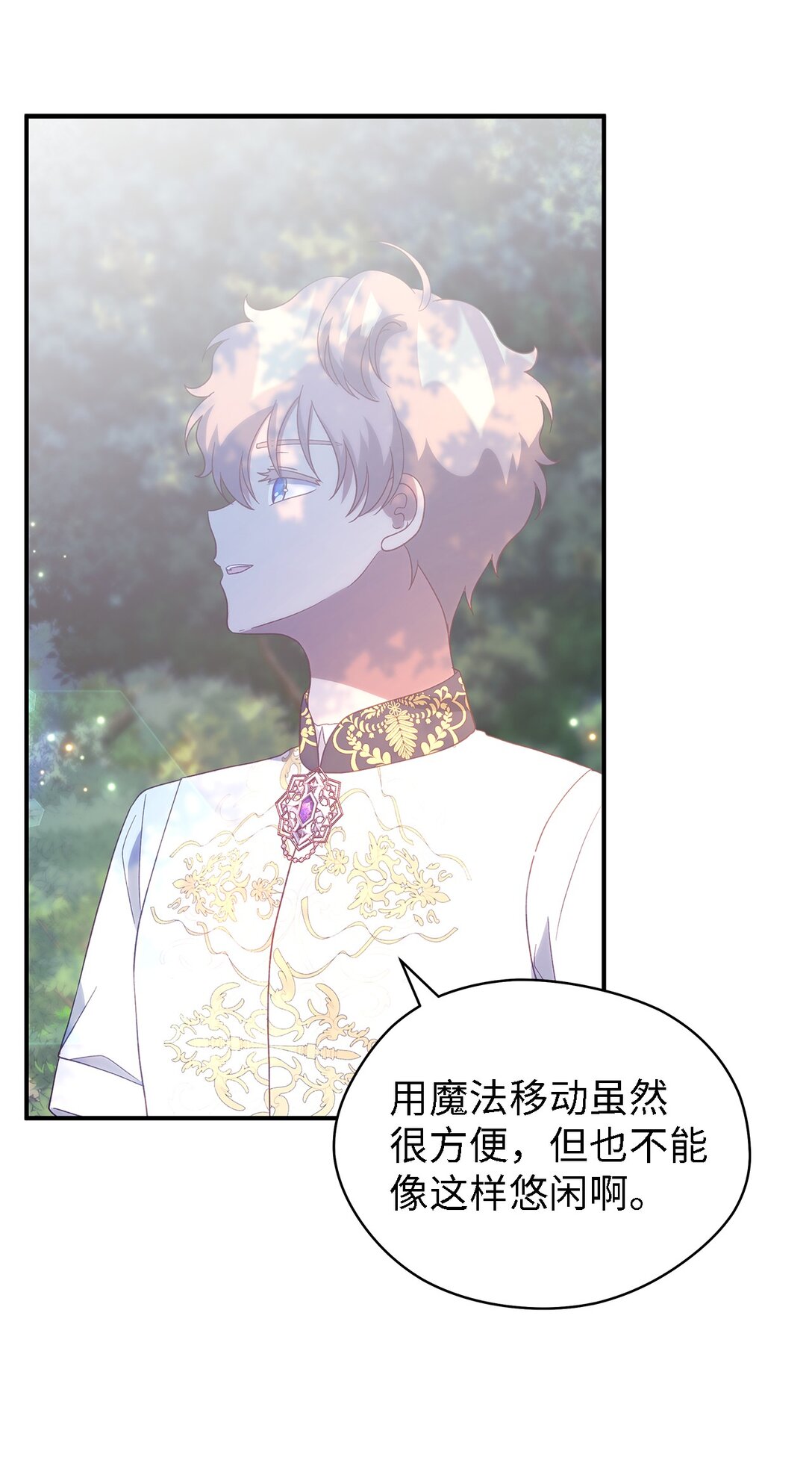 127 魔女的悠闲生活17
