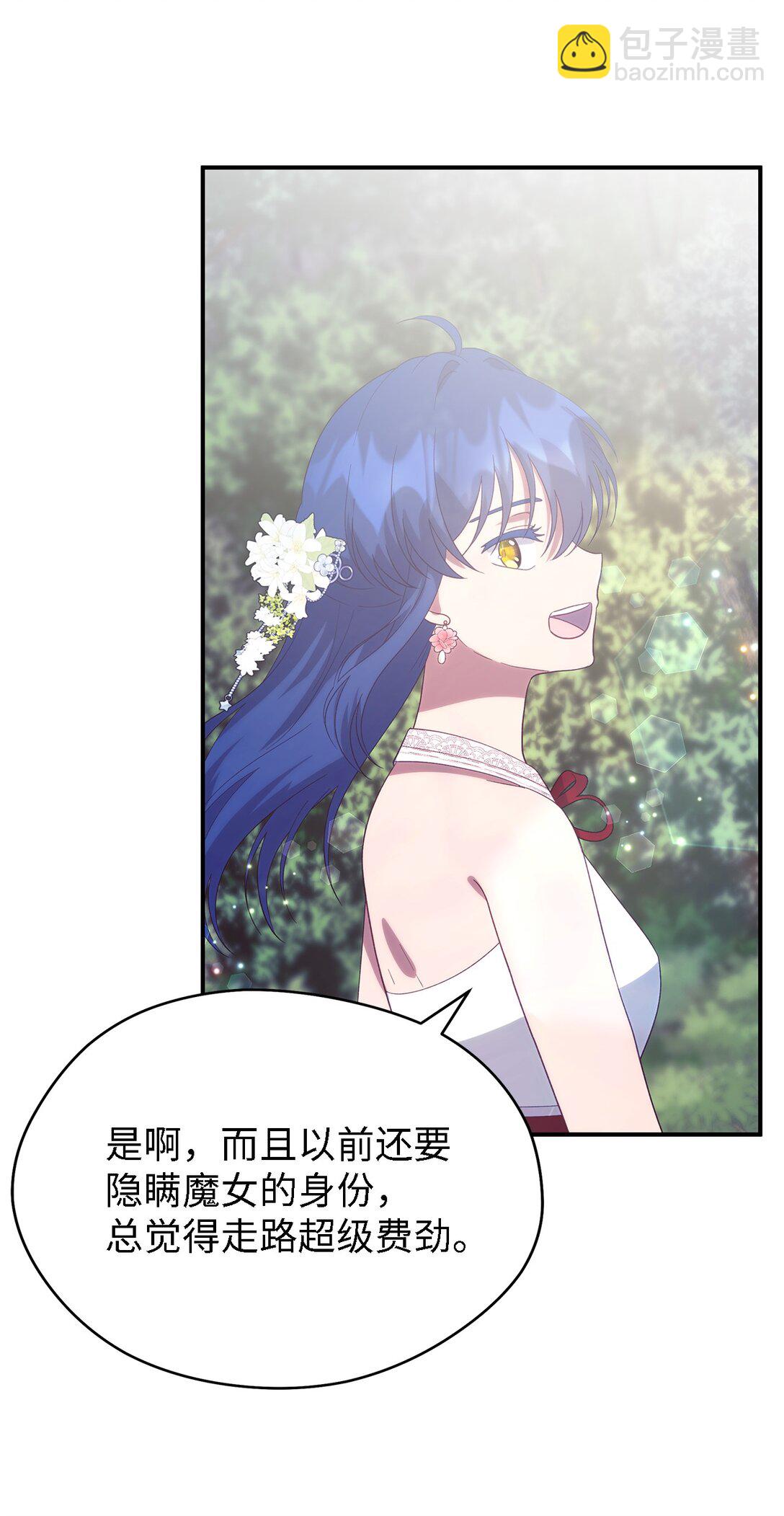 127 魔女的悠闲生活18