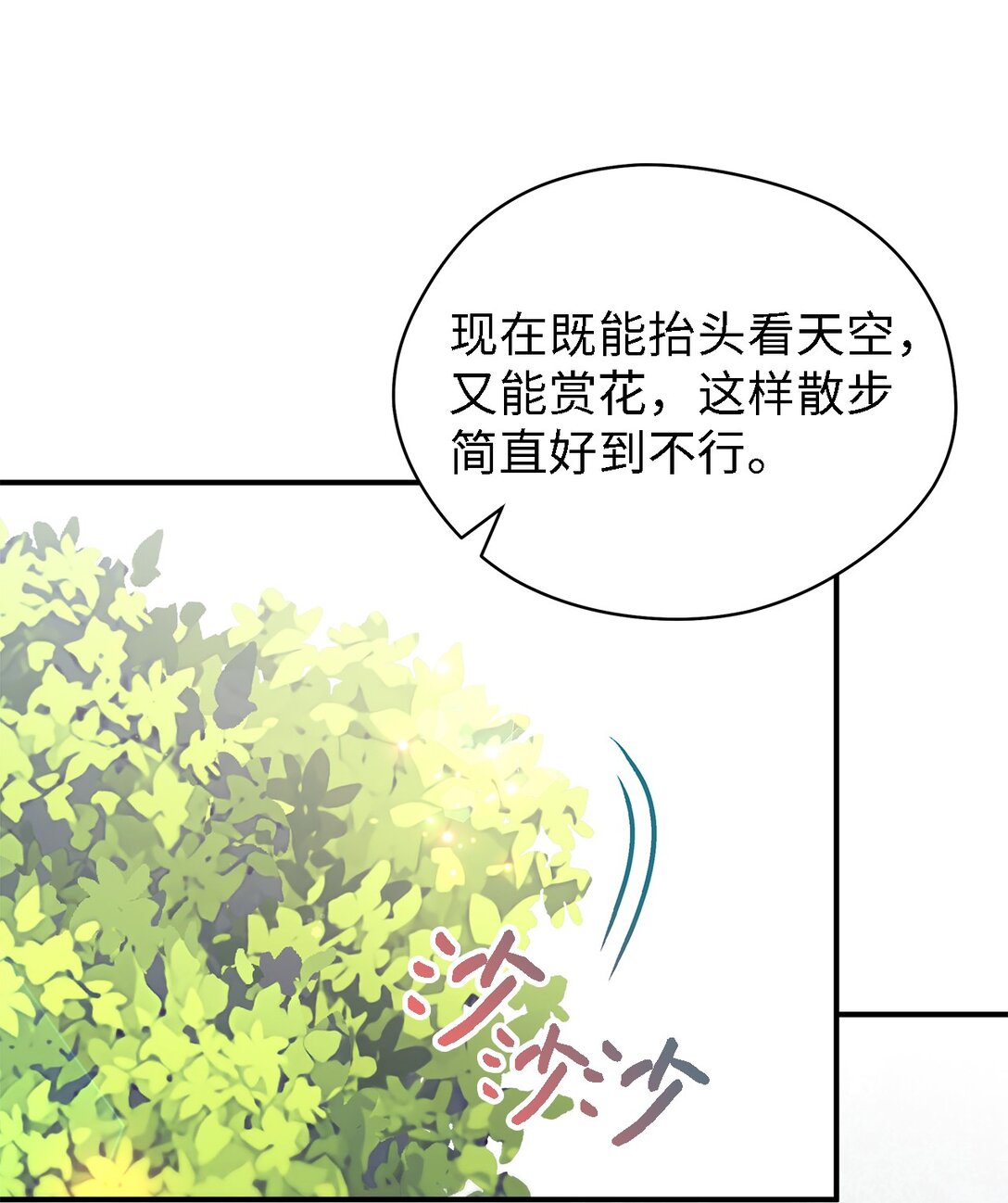 127 魔女的悠闲生活19