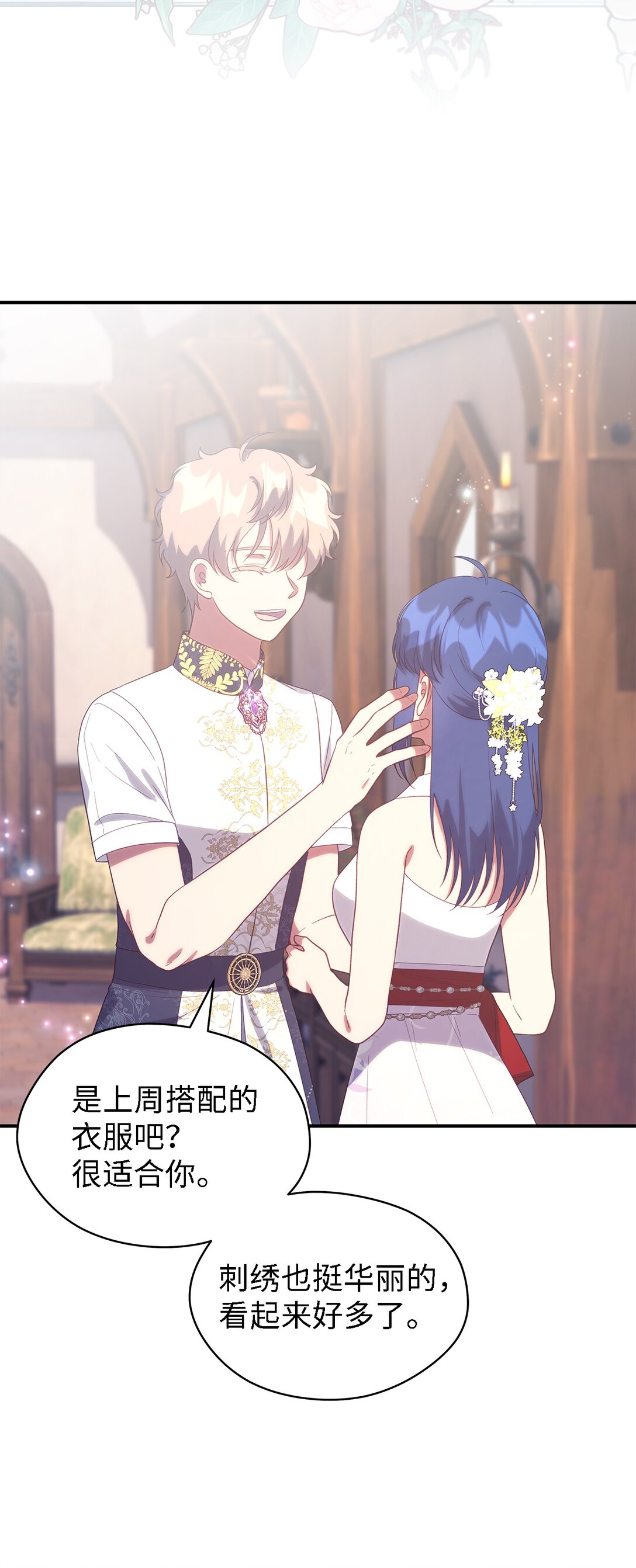 127 魔女的悠闲生活2