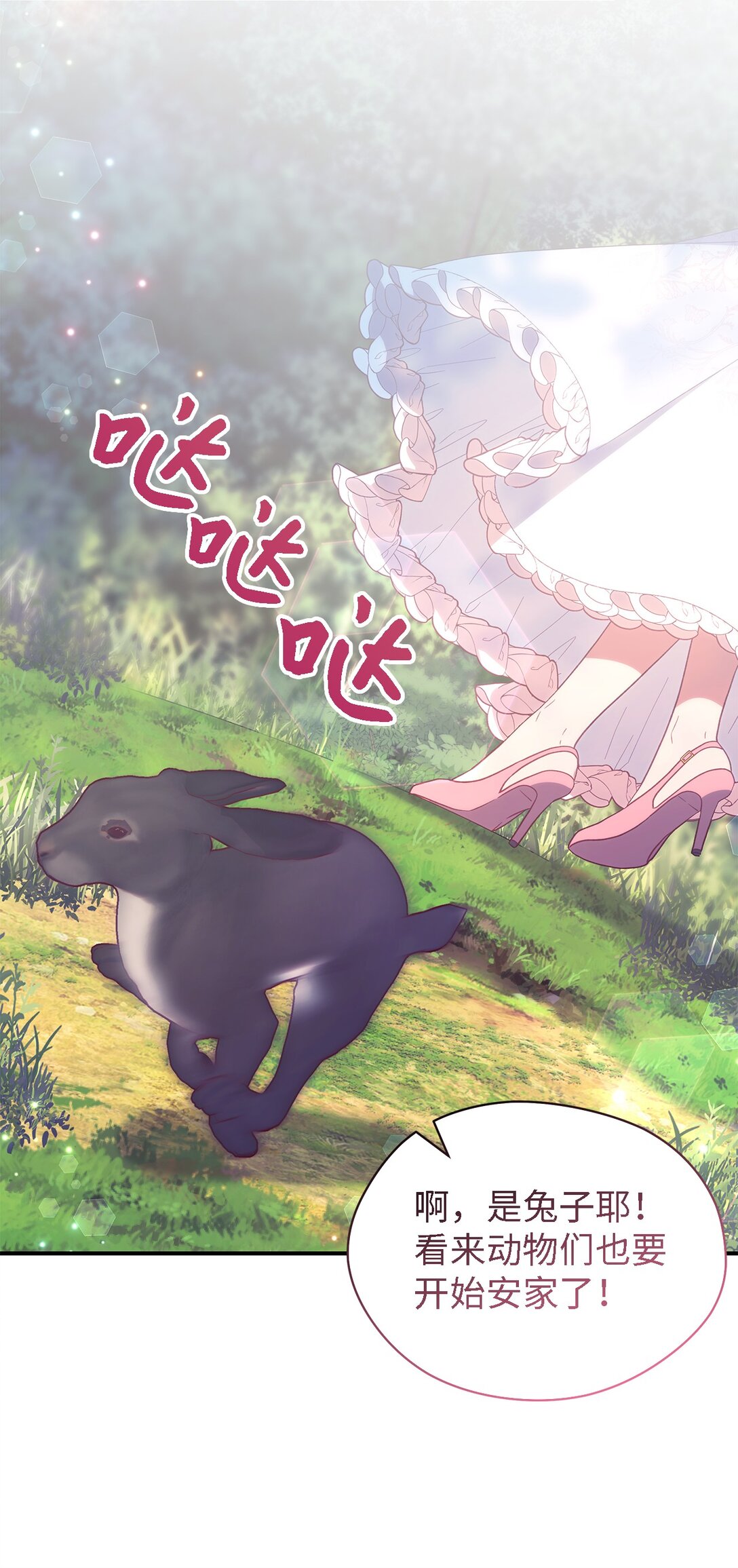 127 魔女的悠闲生活20