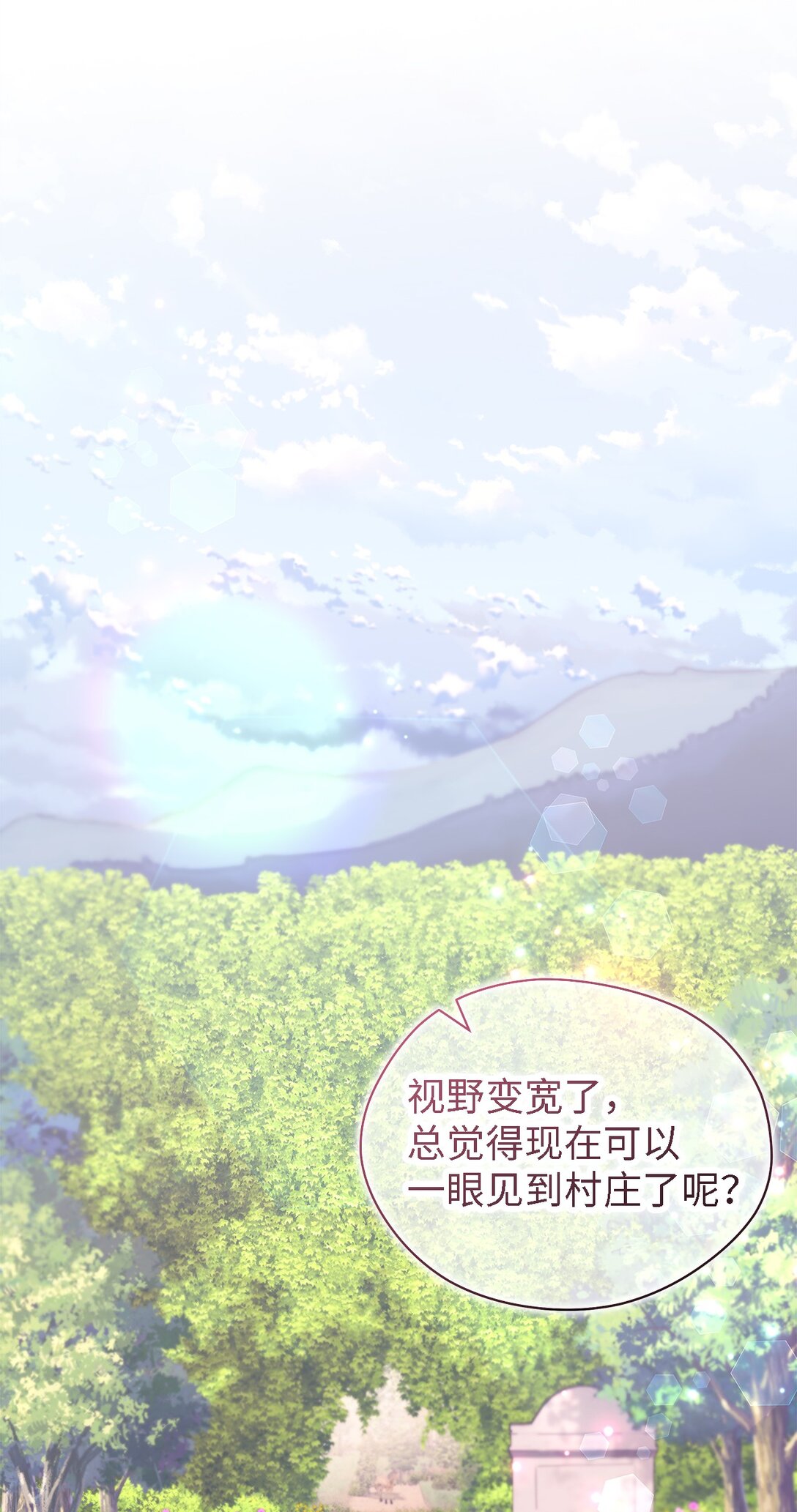 127 魔女的悠闲生活23