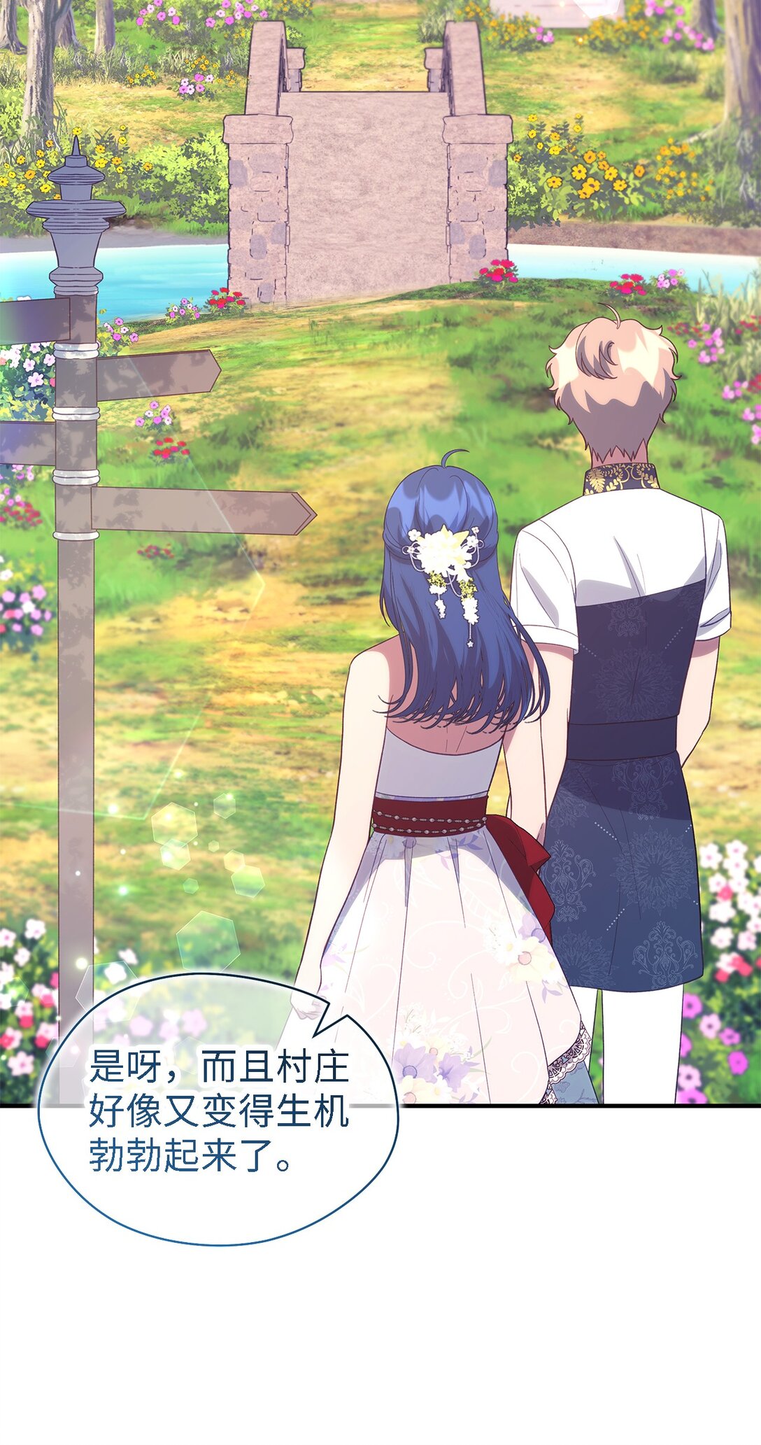 127 魔女的悠闲生活24