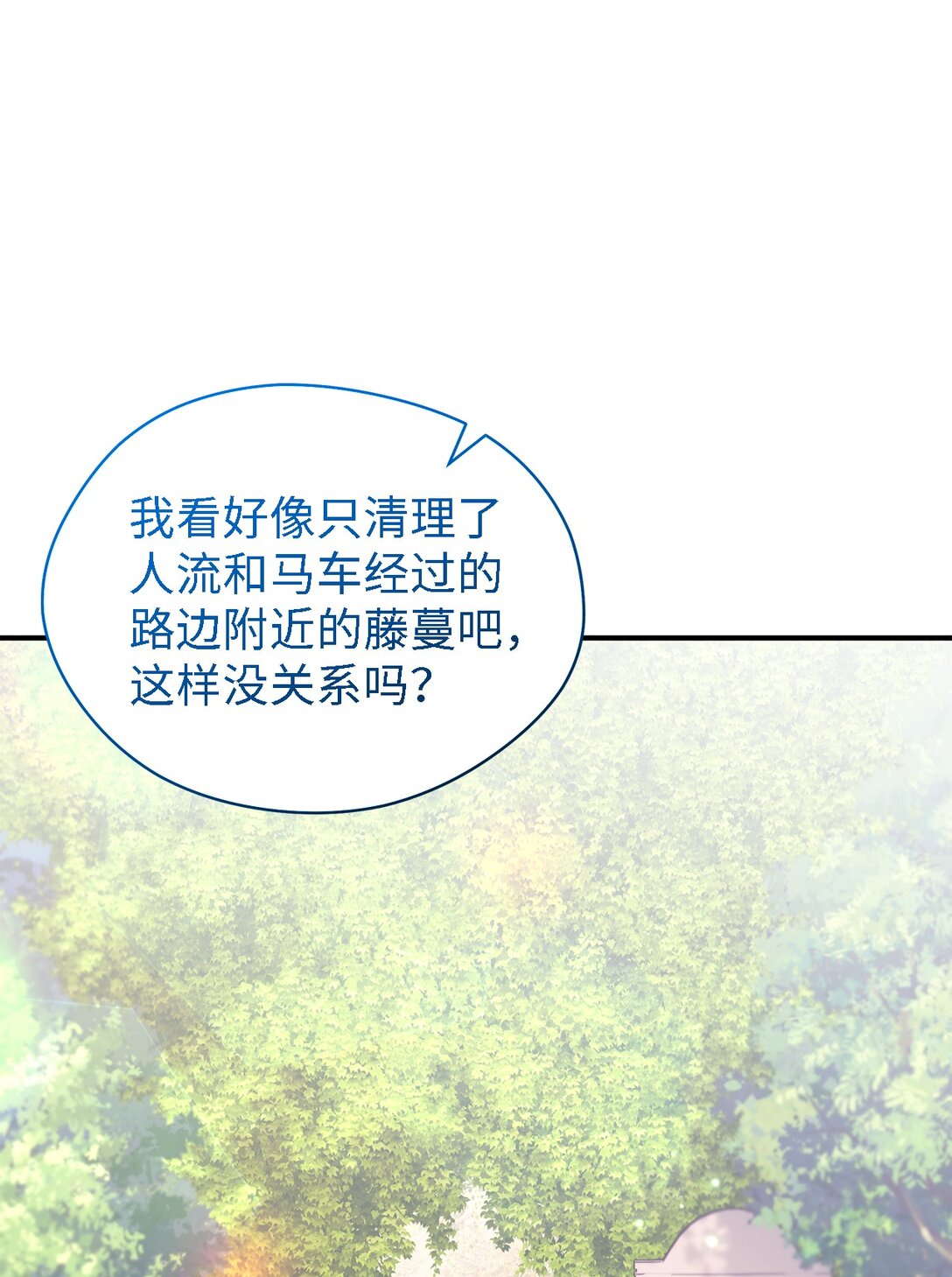 127 魔女的悠闲生活25