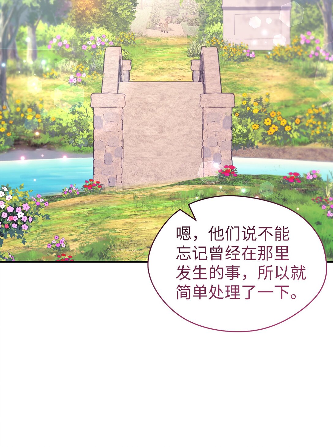 127 魔女的悠闲生活26