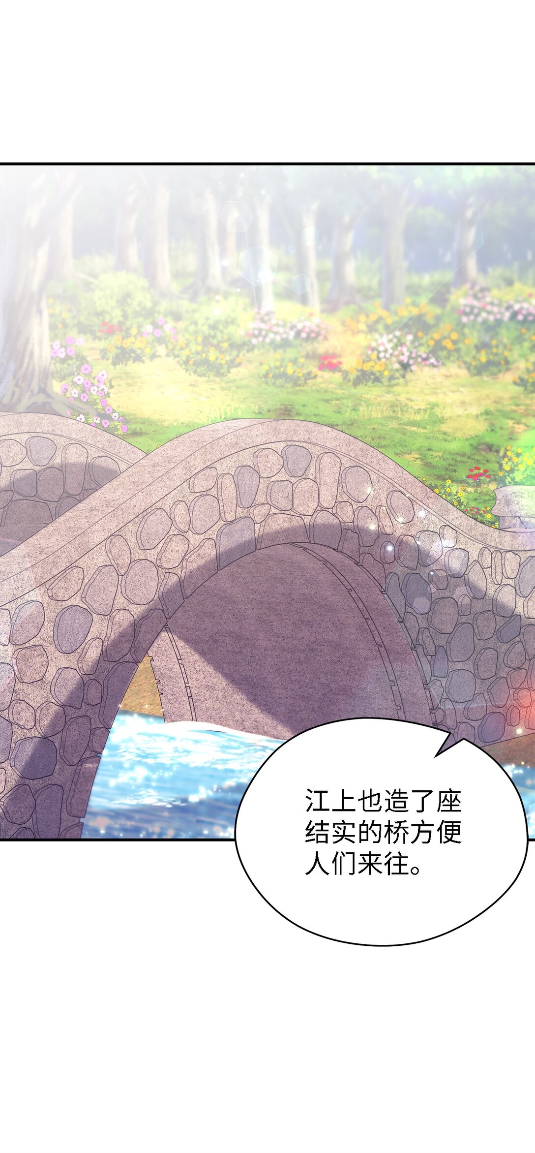 127 魔女的悠闲生活27
