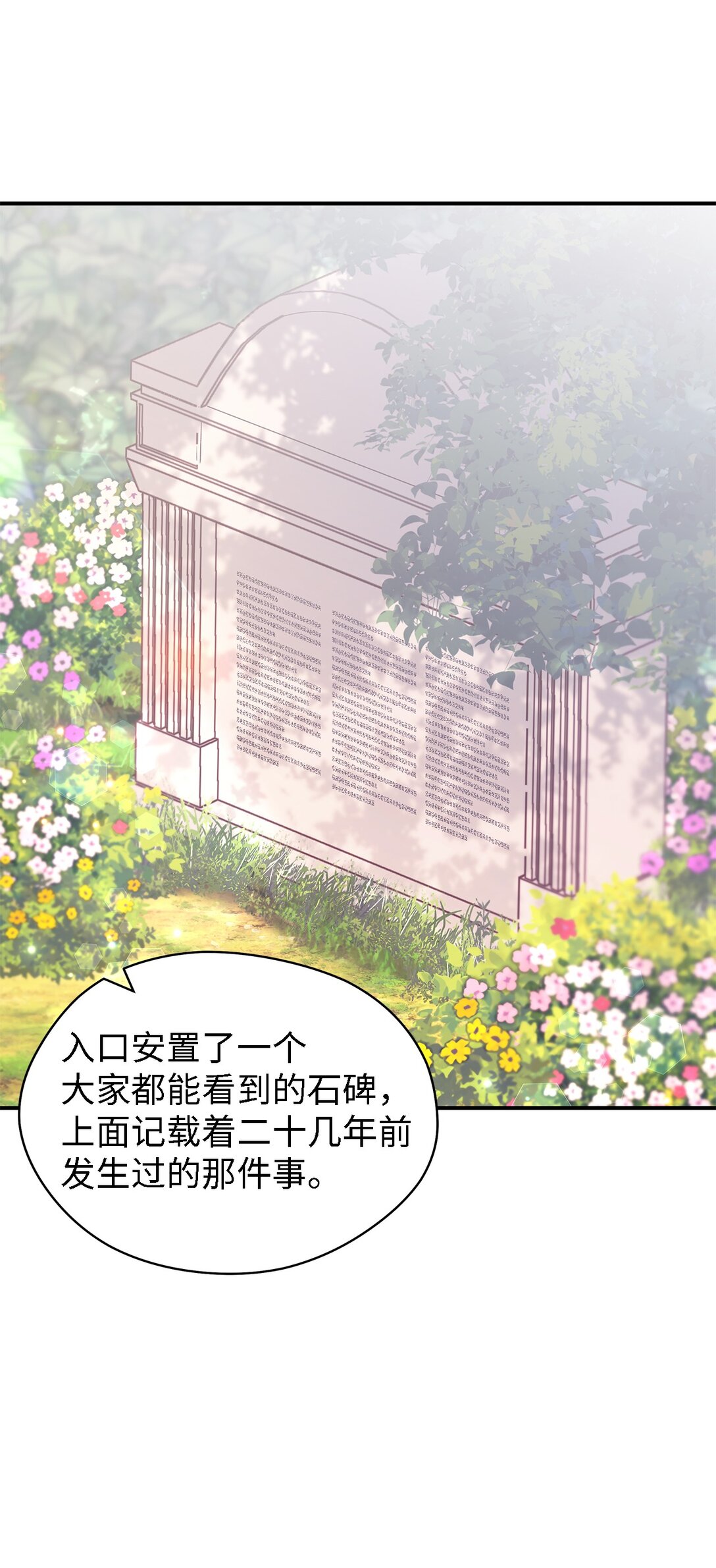 127 魔女的悠闲生活28
