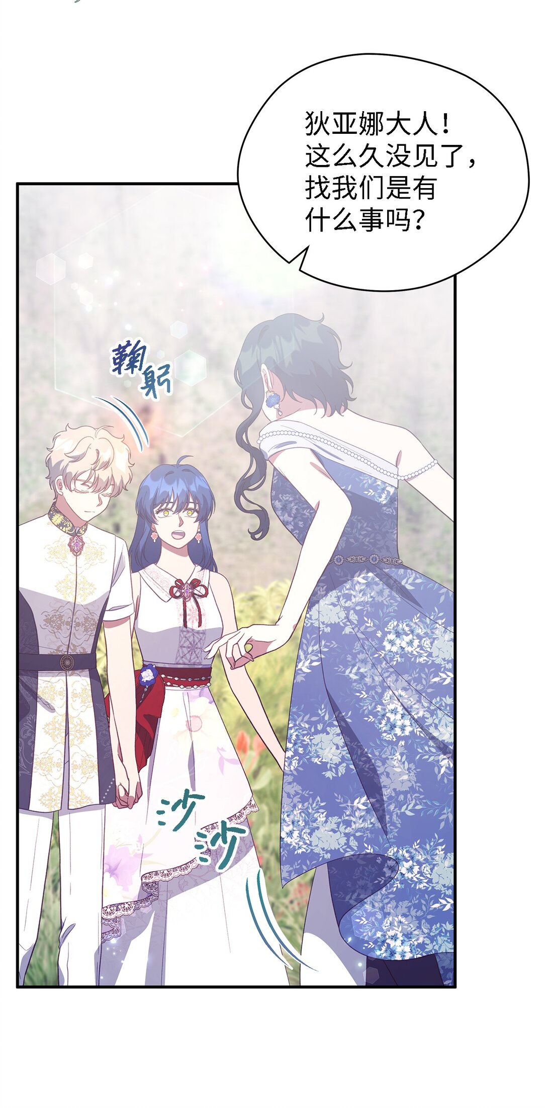 127 魔女的悠闲生活35