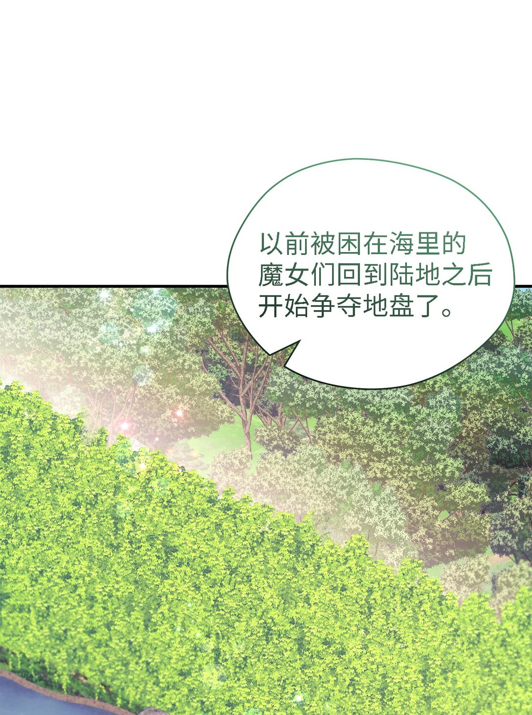 127 魔女的悠闲生活37