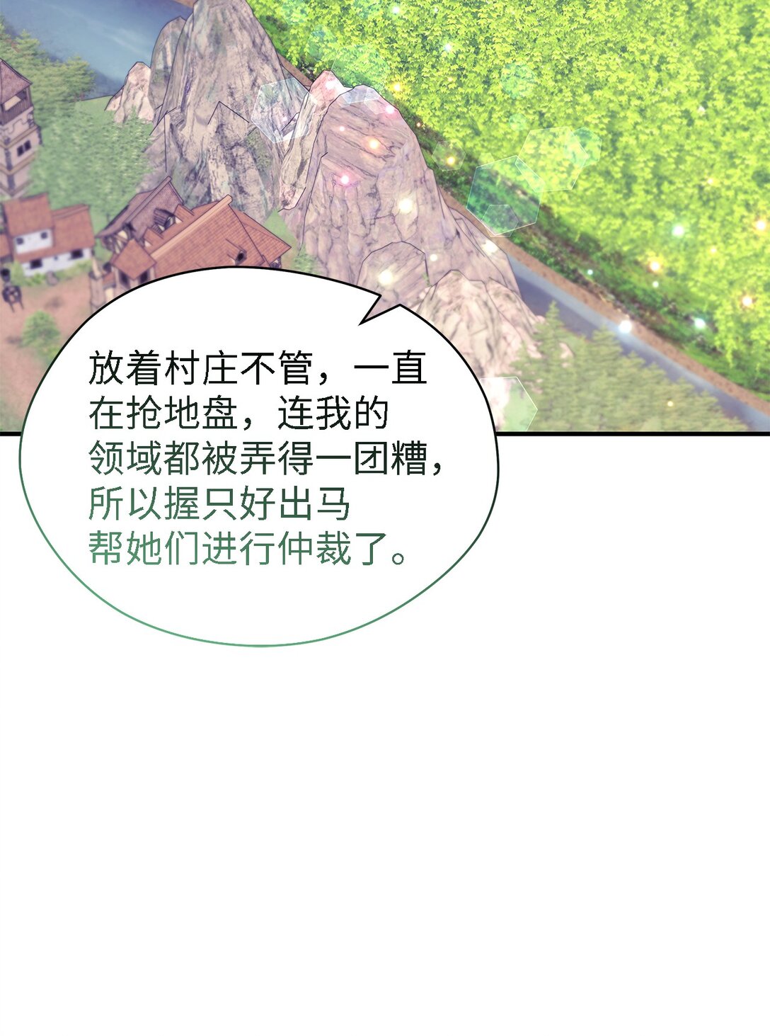 127 魔女的悠闲生活38