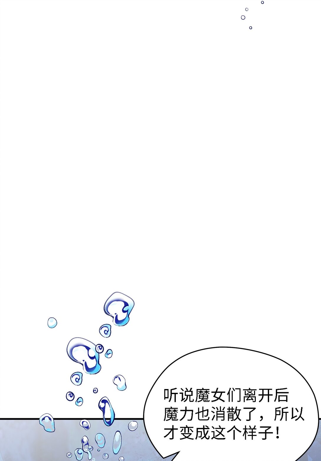 127 魔女的悠闲生活43