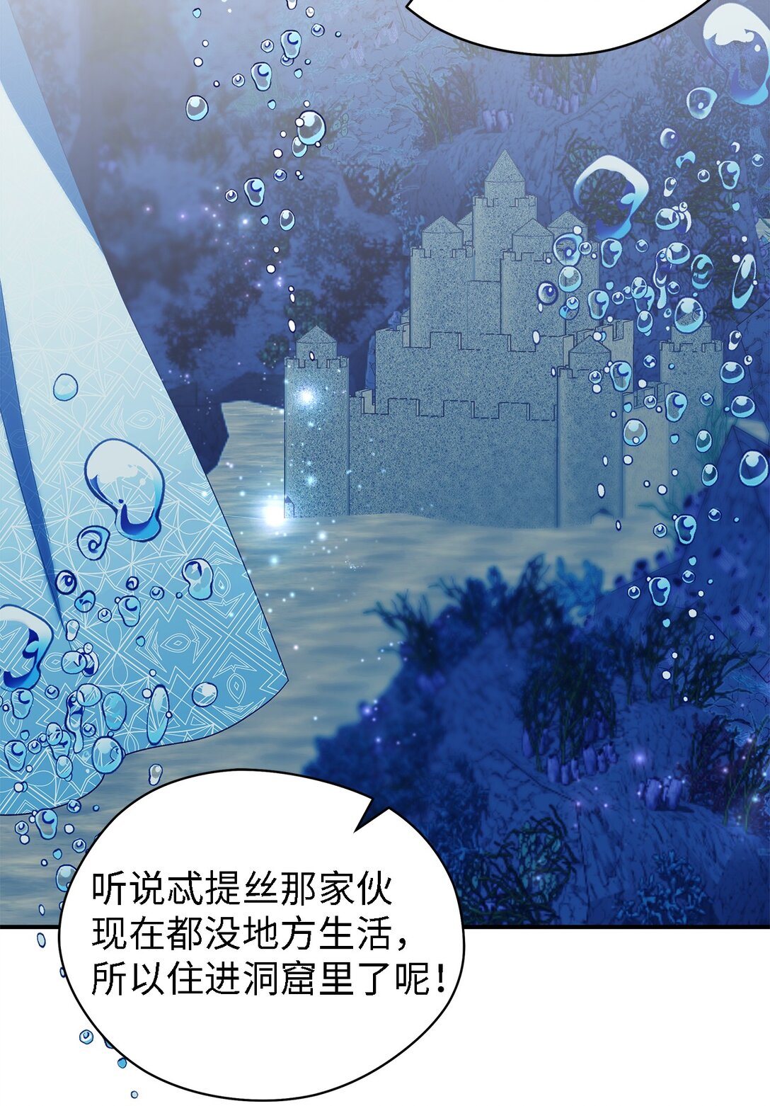 127 魔女的悠闲生活44