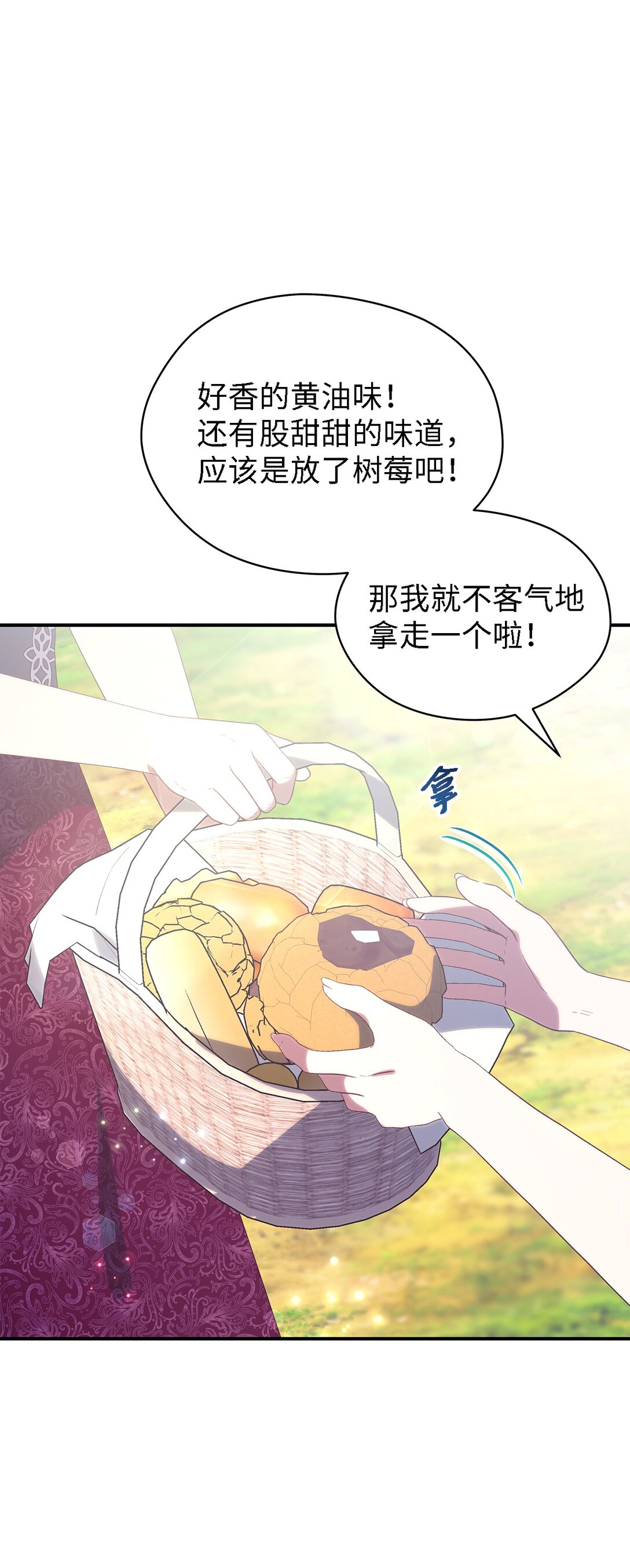 127 魔女的悠闲生活55