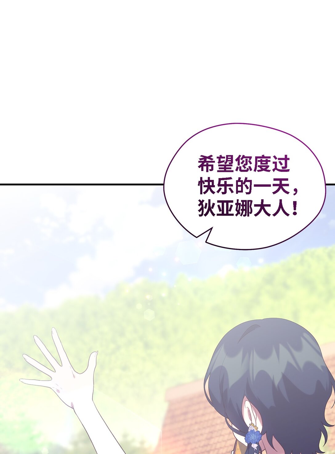 127 魔女的悠闲生活56