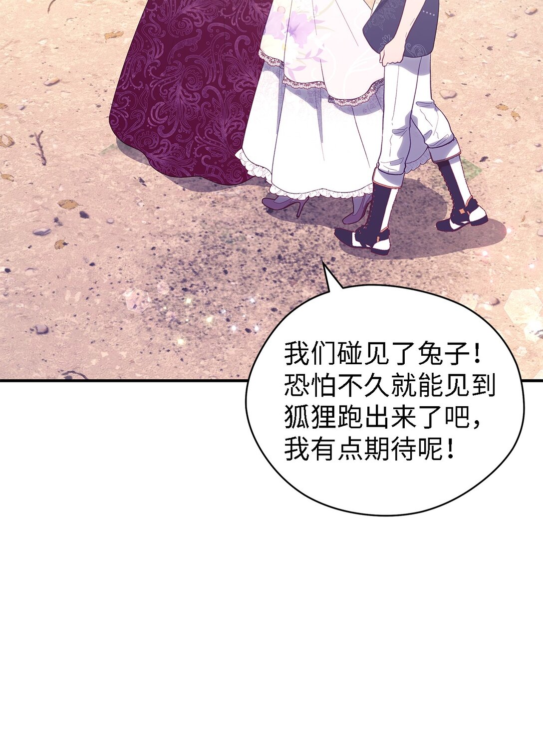 127 魔女的悠闲生活59