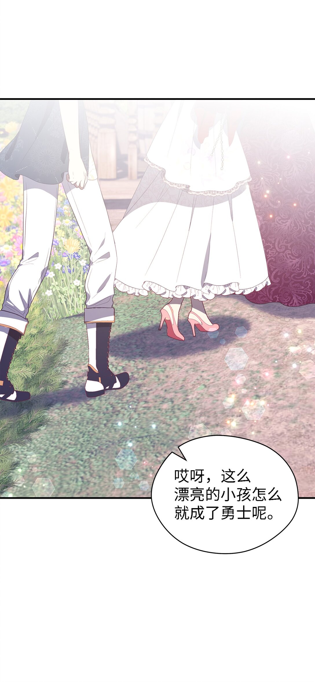 127 魔女的悠闲生活62