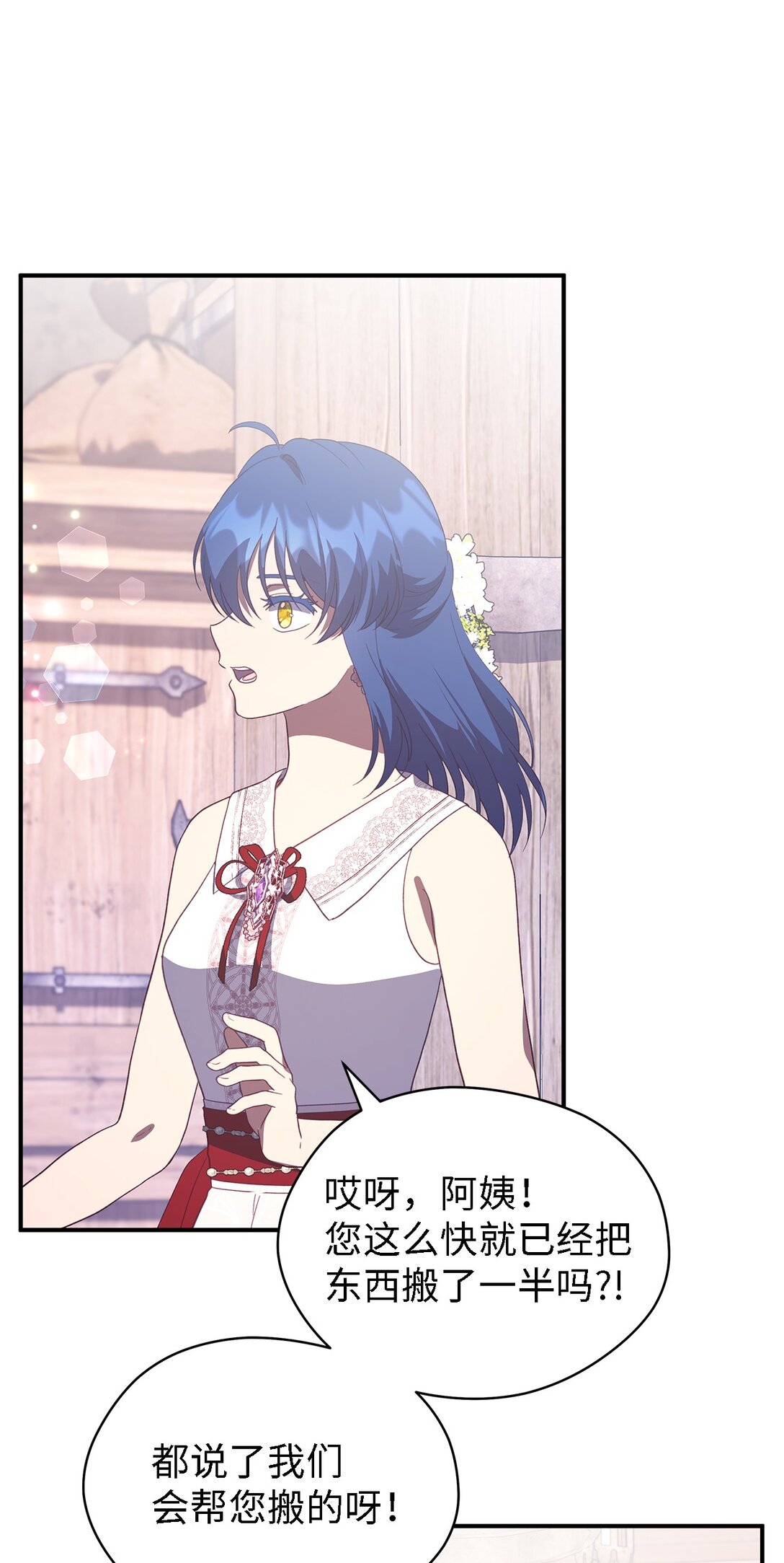 127 魔女的悠闲生活65