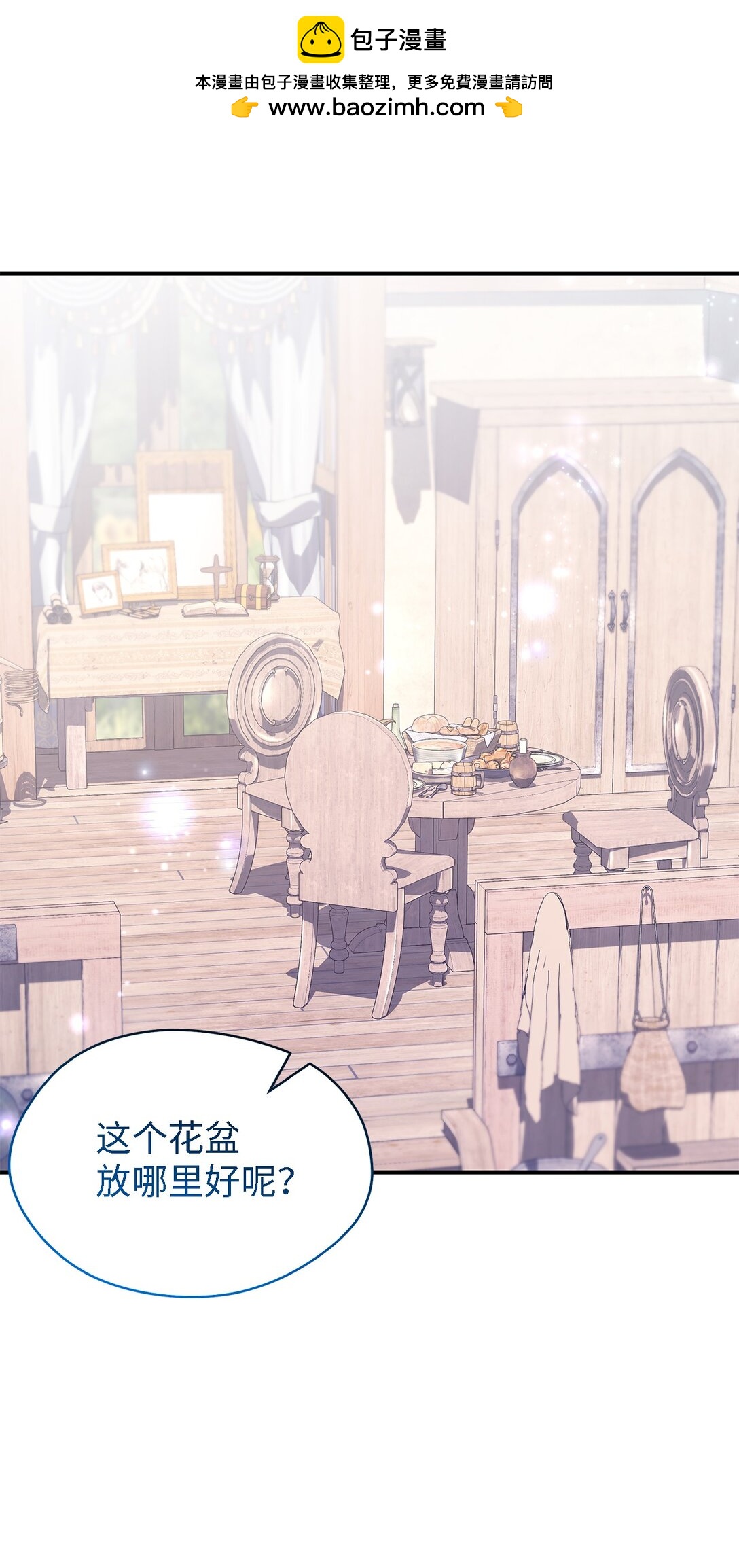127 魔女的悠闲生活68