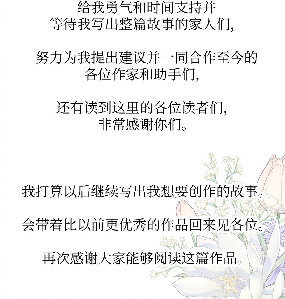 127 魔女的悠闲生活85