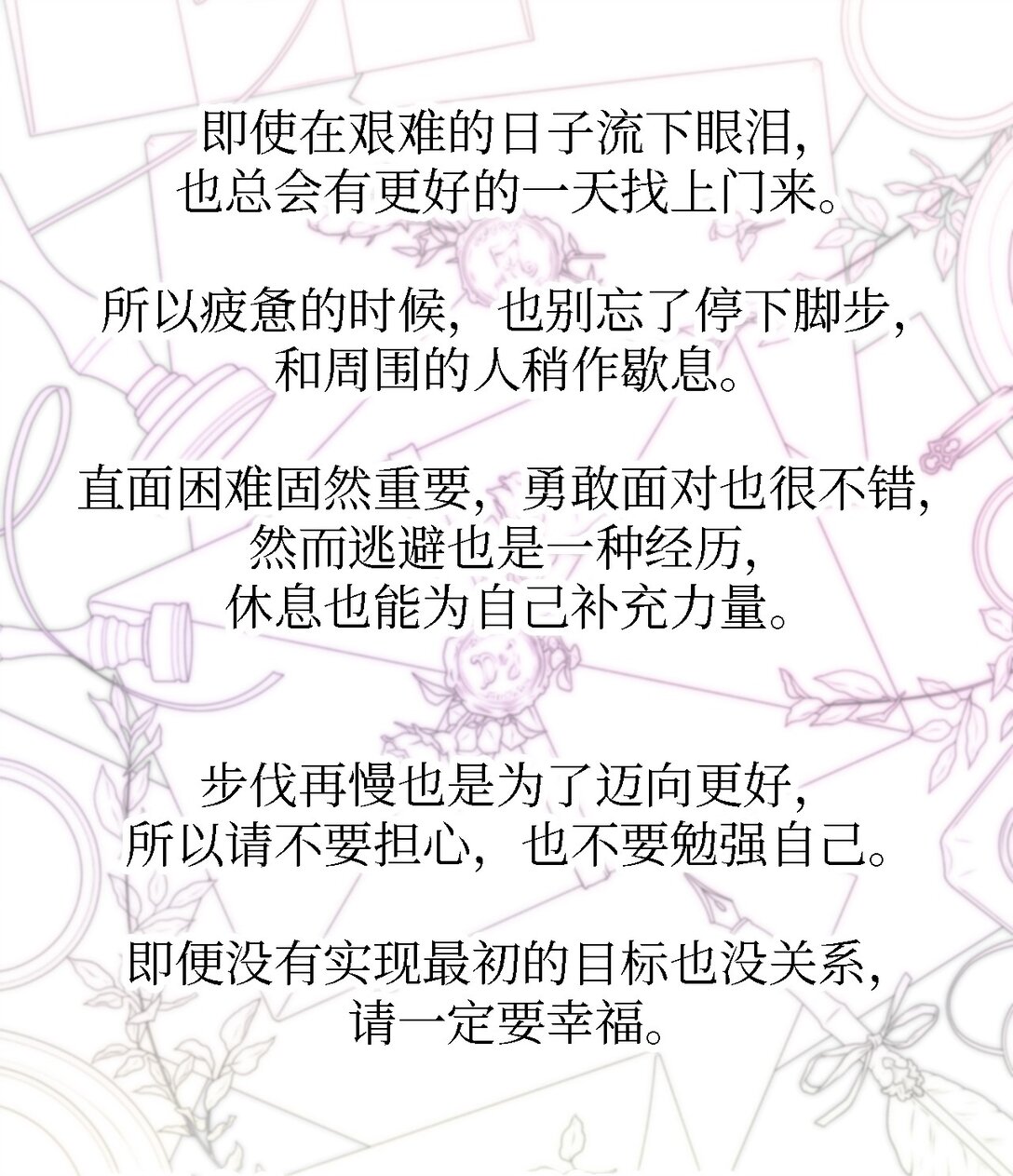 127 魔女的悠闲生活87