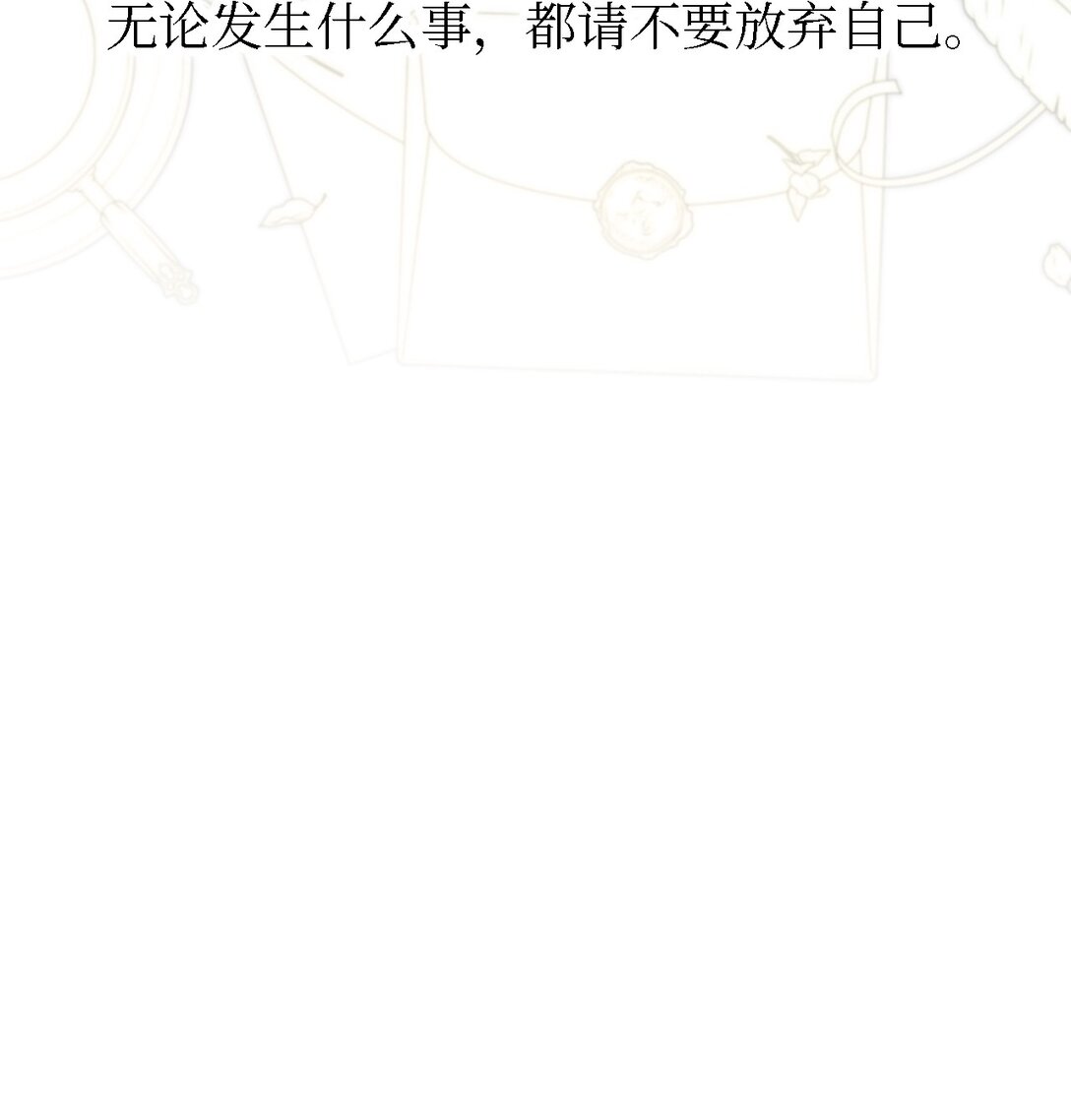 127 魔女的悠闲生活88