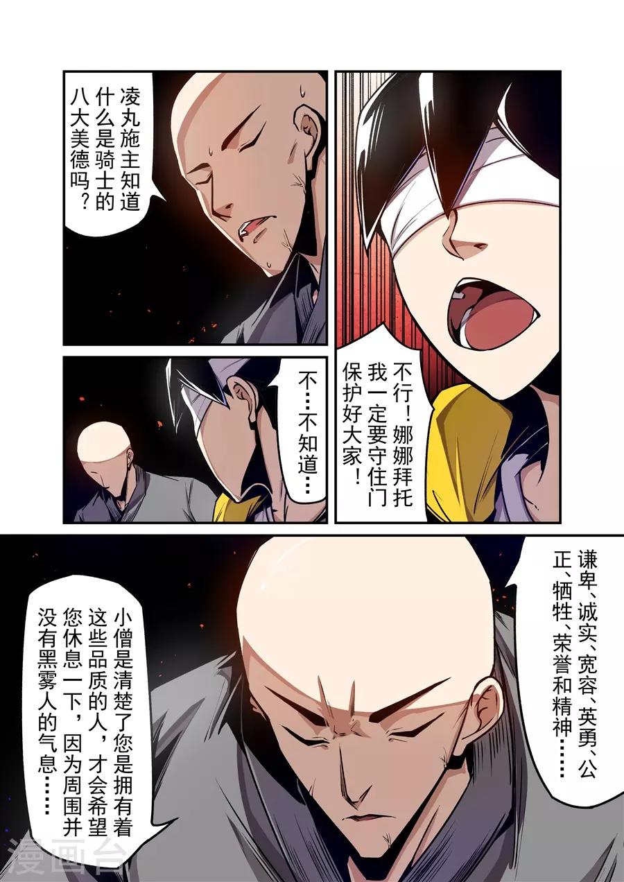 第135话10