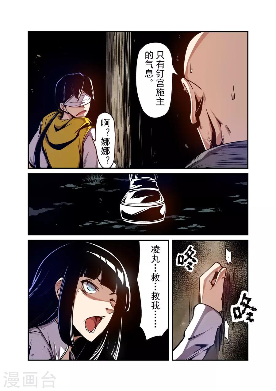 第135话11