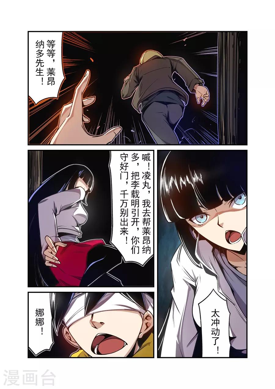 第135话4
