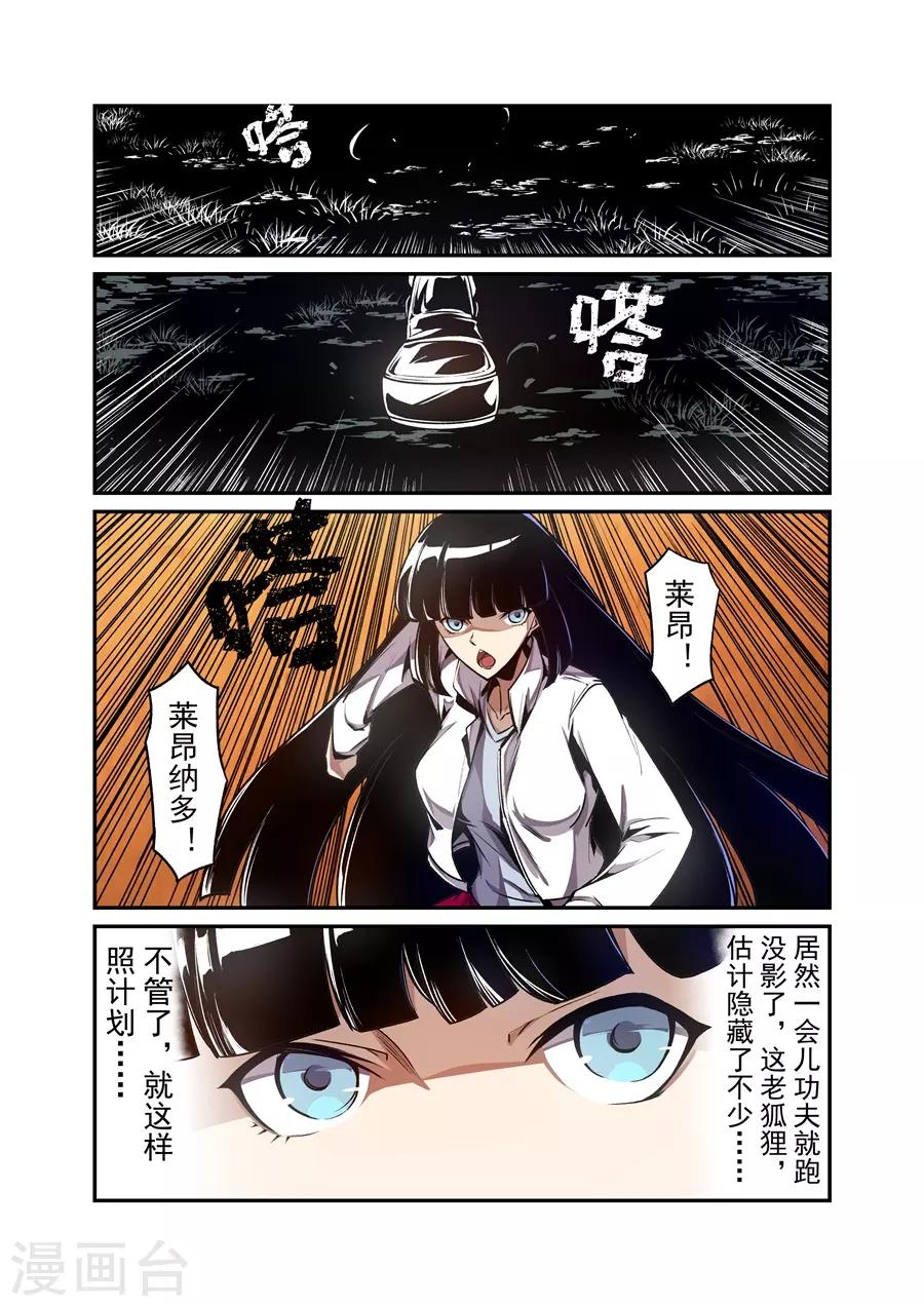 第135话5