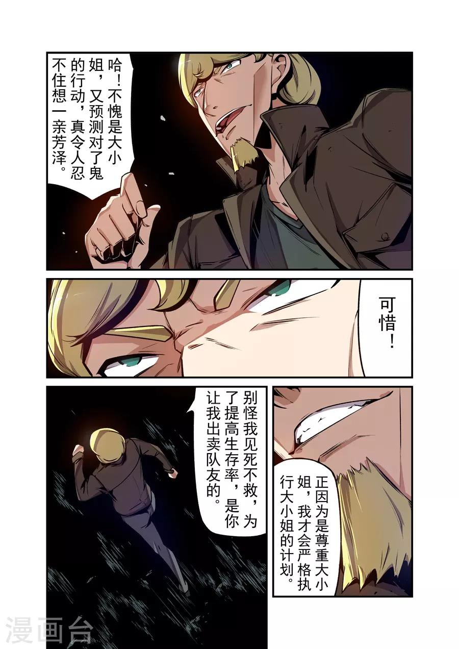 第135话7