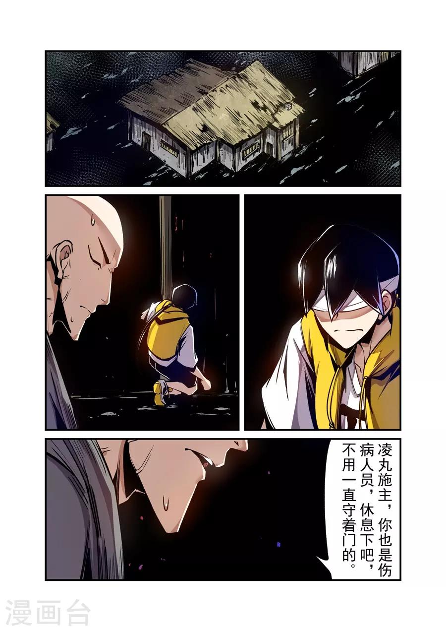 第135话9
