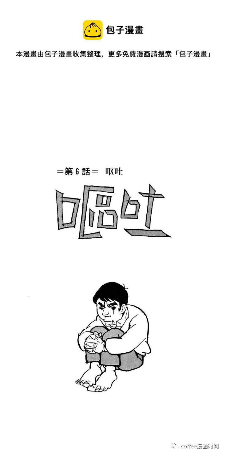 第6话0