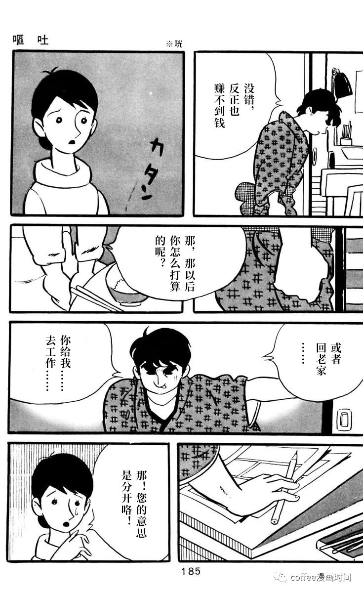 第6话10