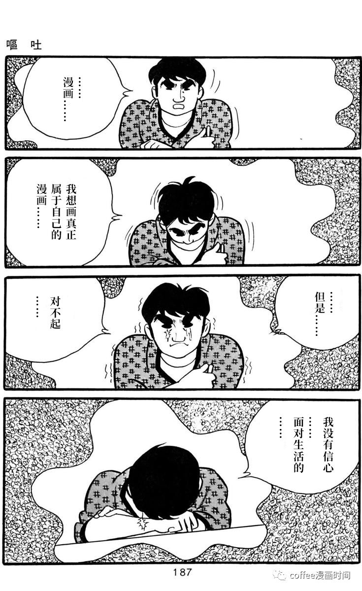 第6话12