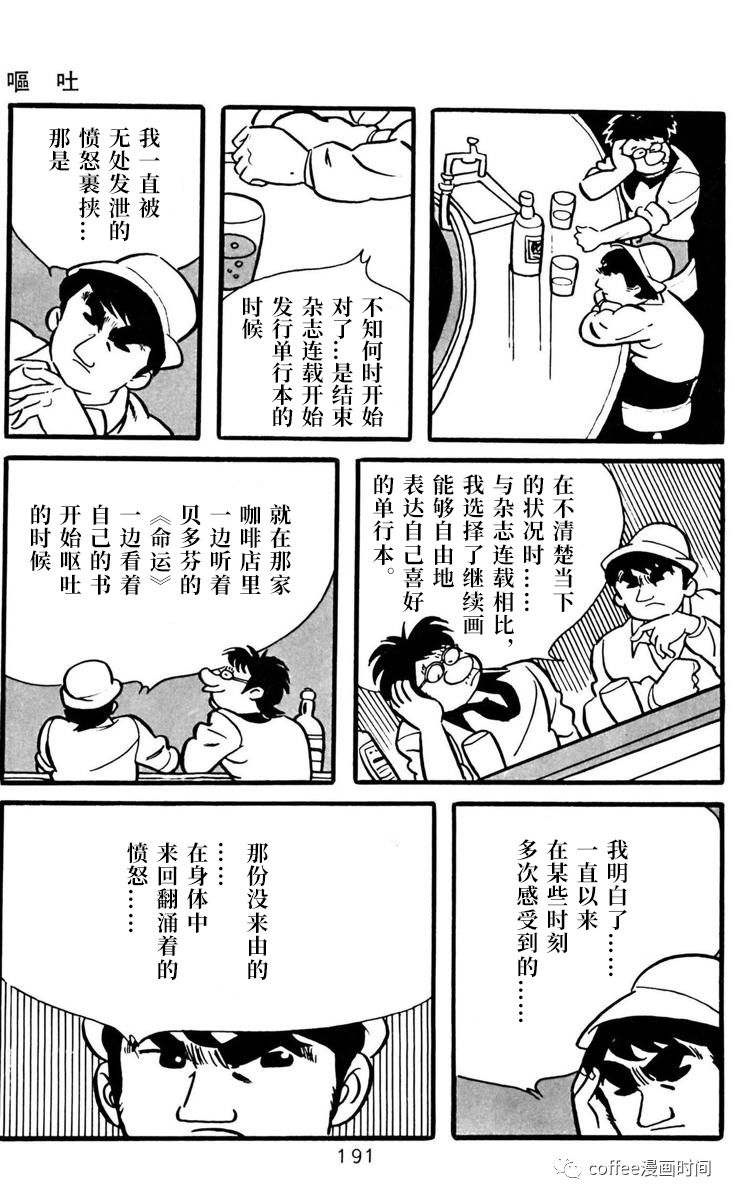 第6话16